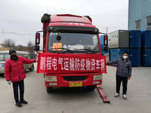 滁州徐州鹏程变压器积极抗击新冠疫情！助力北京潞河医院分院建设